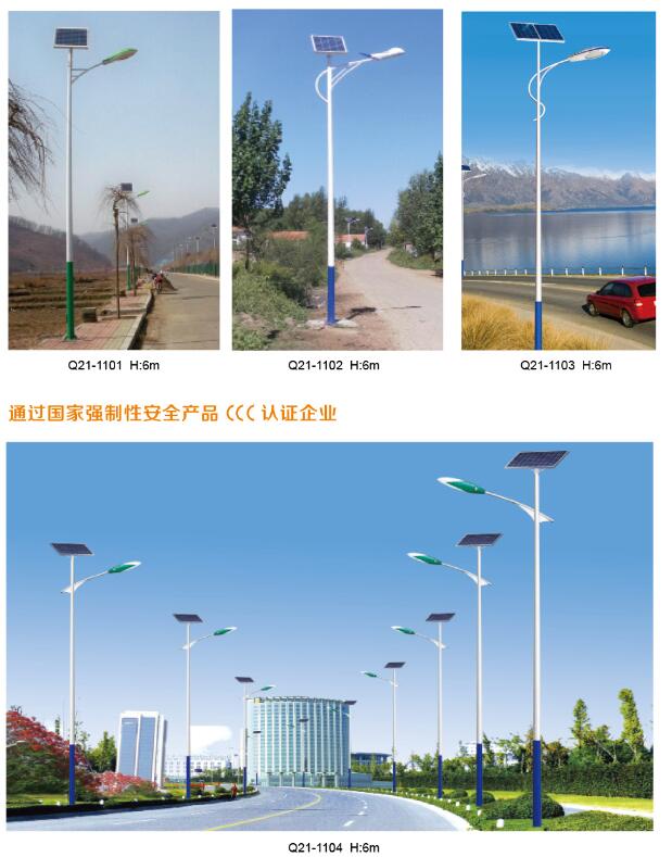 陝西太陽能(néng)路燈