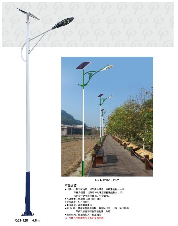 陝西太陽能(néng)路燈